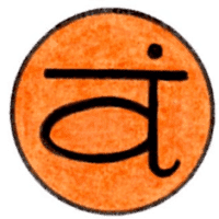 Le chakra Sacré ou le Hara